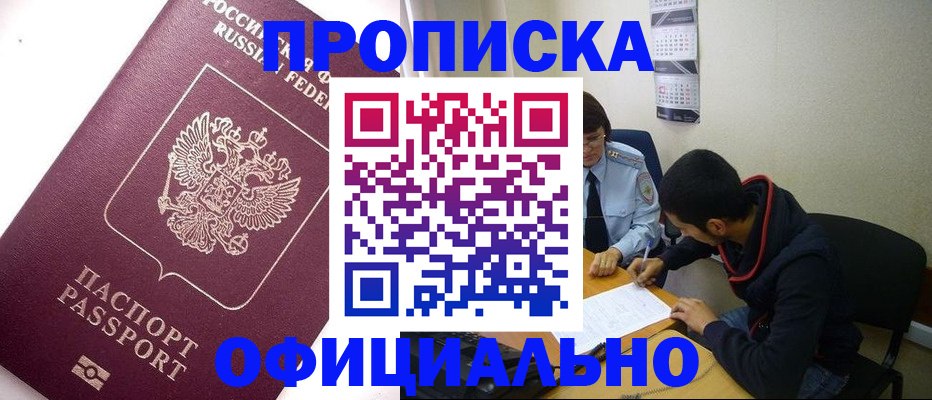 прописка для кредита в Феодосии