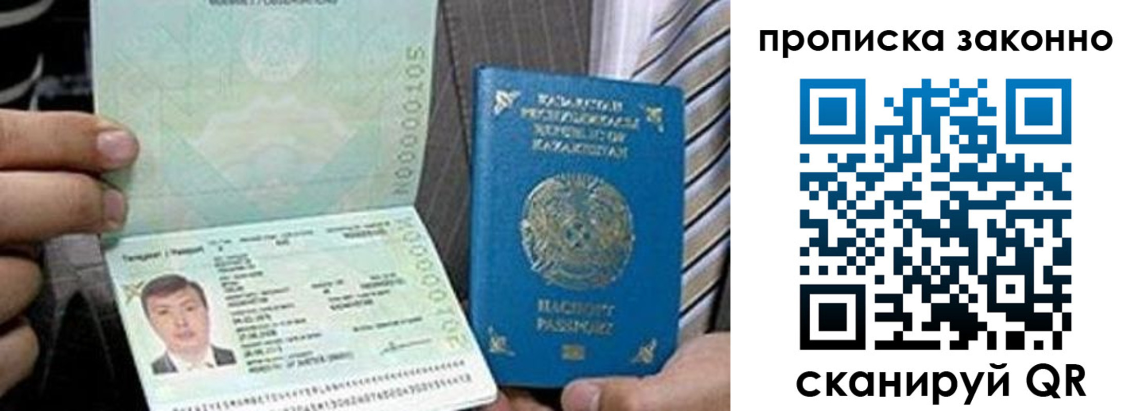 временная регистрация для школы в Феодосии