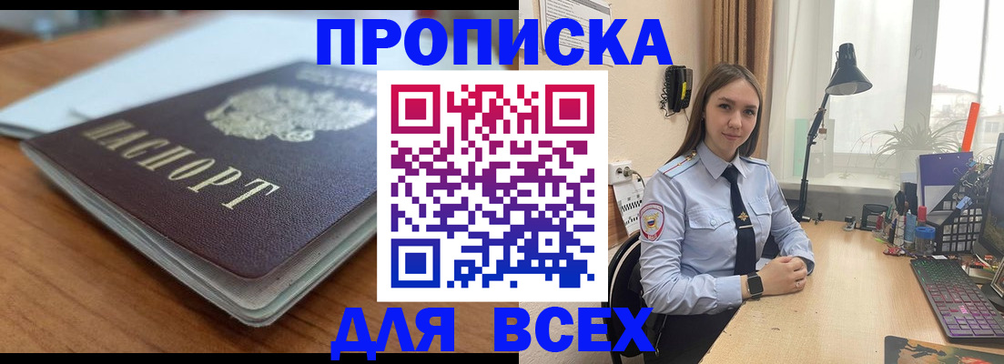 регистрация в Феодосии