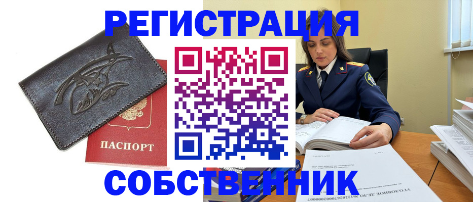 временная регистрация надежно в Феодосии
