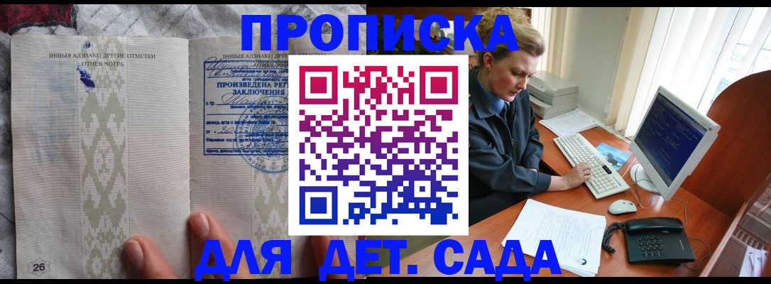 временная регистрация поиск в Феодосии