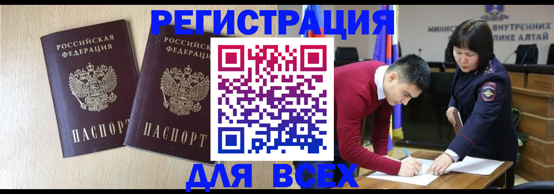 прописка поиск в Феодосии